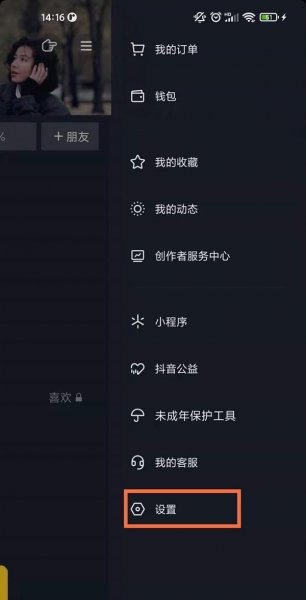 抖音浏览记录怎么清除