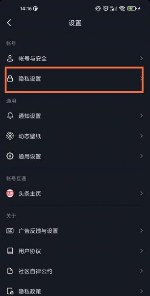 抖音浏览记录怎么清除