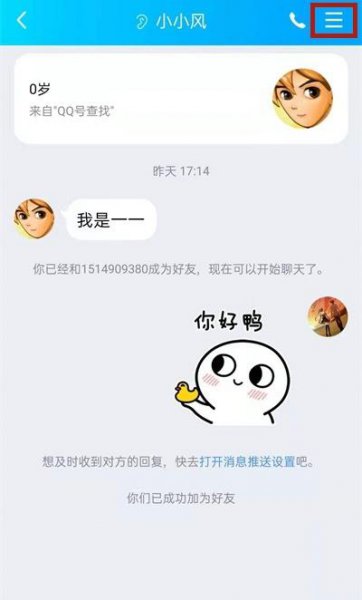 2021qq怎么看通话记录