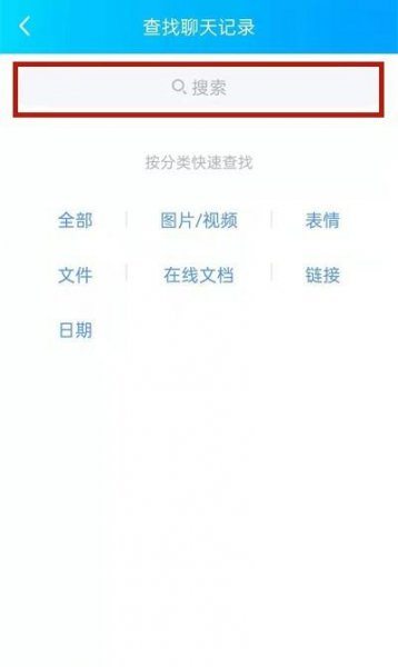 2021qq怎么看通话记录