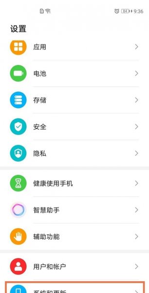 荣耀play5t如何设置返回键