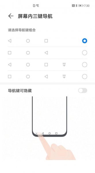 荣耀play5t如何设置返回键