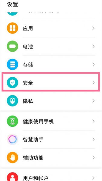 荣耀play5怎么隐藏图标