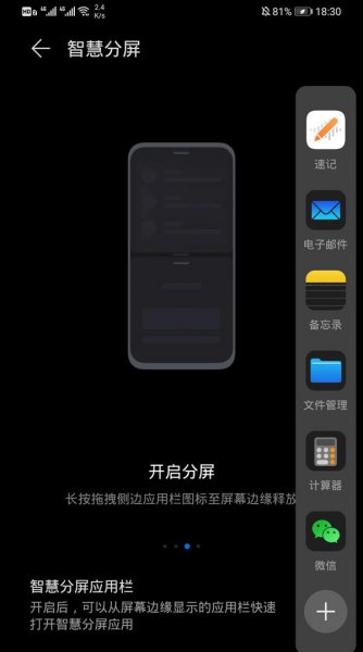 荣耀play5怎么分屏