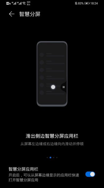 荣耀play5怎么分屏