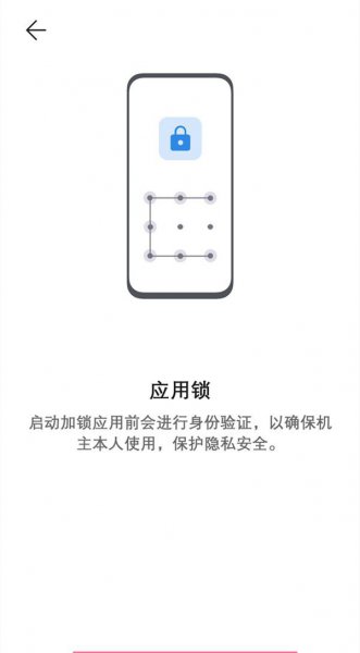 荣耀play5怎么隐藏图标