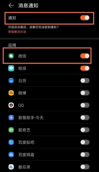 华为gt2怎么下载微信