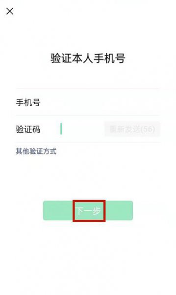怎么开通分付收款码