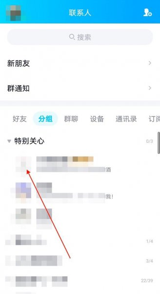 手机qq怎么拉黑