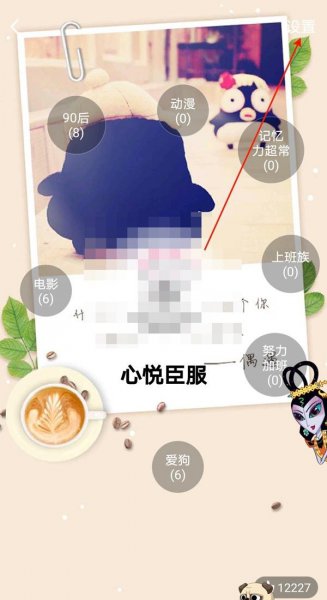 手机qq怎么拉黑