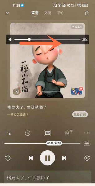 喜马拉雅声音小怎么调