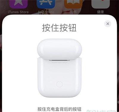 airpods怎么连接第二个手机