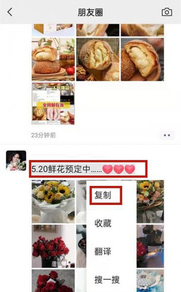 微信一键转发朋友圈怎么弄的