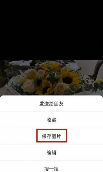 微信一键转发朋友圈怎么弄的