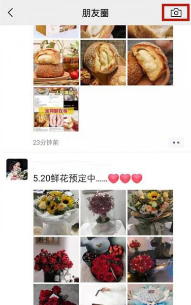 微信一键转发朋友圈怎么弄的