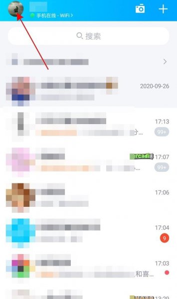 qq怎么隐藏信息内容