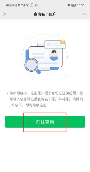微信支付账号在哪里看