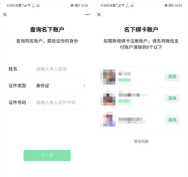 微信支付账号在哪里看