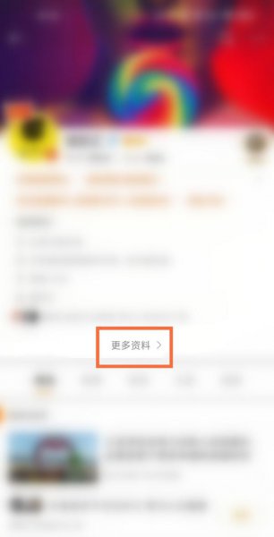 微博怎么看别人赞过的微博
