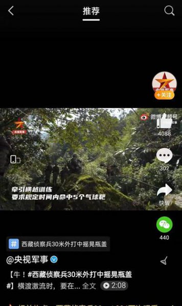 微博视频能看到浏览人吗