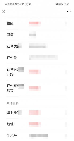 微信如何更换身份证绑定