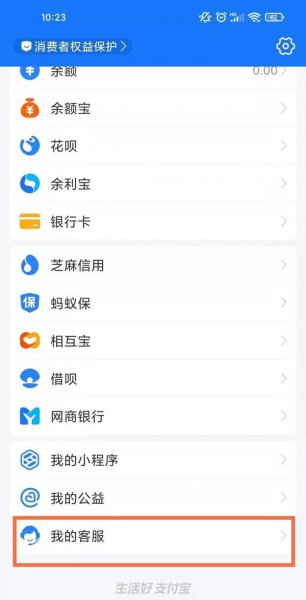 两个支付宝号实名认证同一个人怎么办
