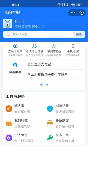 两个支付宝号实名认证同一个人怎么办