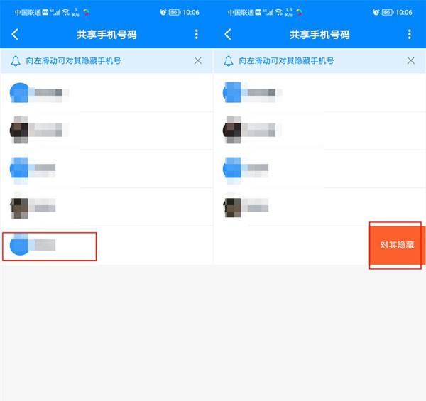 钉钉怎么隐藏自己号码