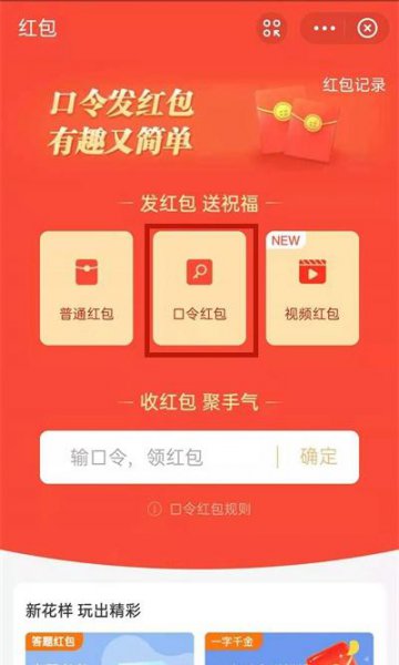 支付宝口令红包怎么撤回