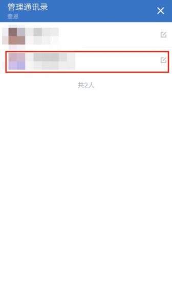 企业微信怎么踢出成员