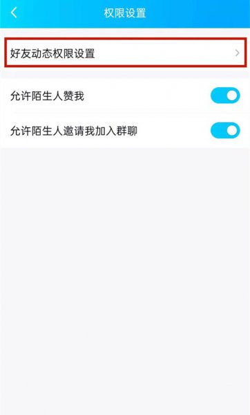 qq空间怎么设置仅自己可见