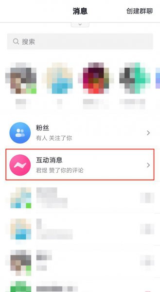 抖音怎么看自己赞过别人的评论
