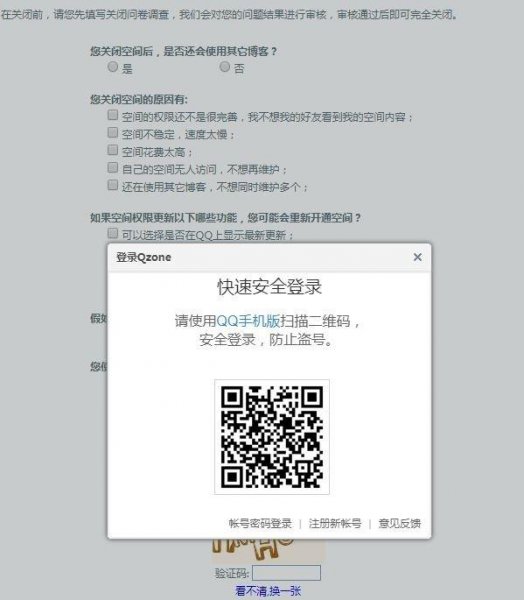 qq怎么关闭空间