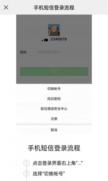 微信密码忘了怎么找回密码