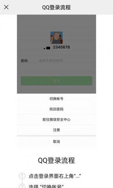 微信密码忘了怎么找回密码