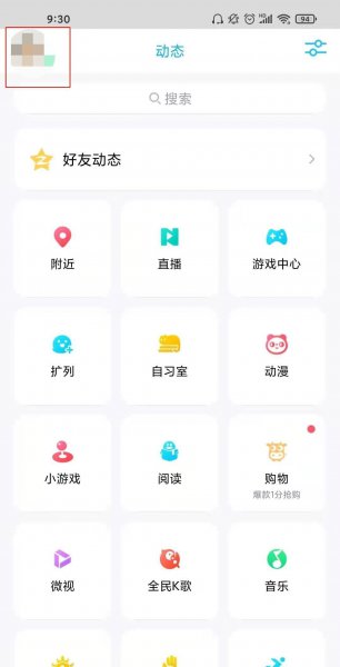 qq二次实名认证怎么认证