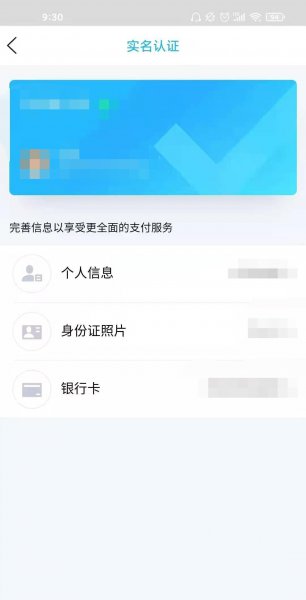 qq二次实名认证怎么认证