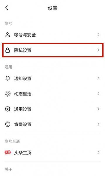 抖音好友已删除在哪找回来