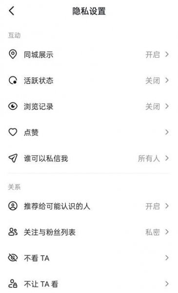 抖音好友已删除在哪找回来