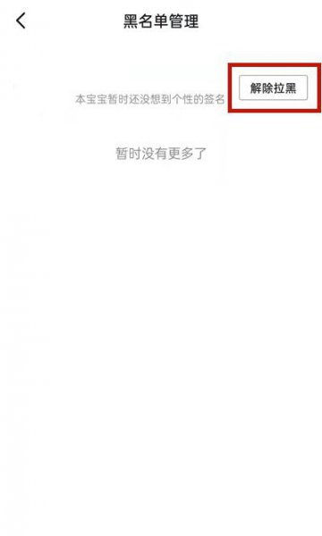 抖音好友已删除在哪找回来