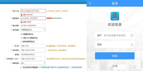 12306账号是手机号还是身份证