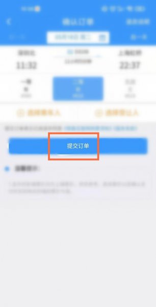 12306买票可以用支付宝花呗吗