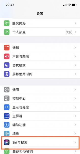 siri怎么重置主人声音