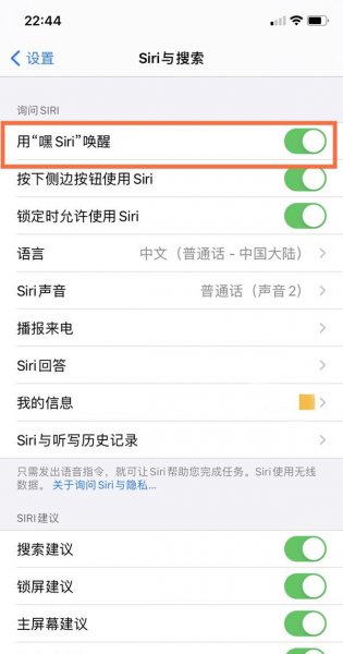 siri怎么重置主人声音