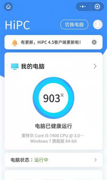 微信怎么发起远程控制