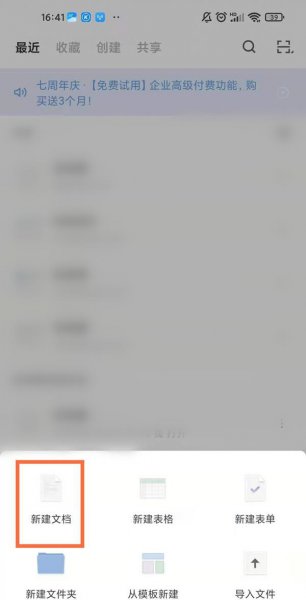 石墨文档在线编辑怎么用
