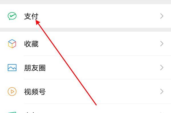 微信里的零钱怎么转到银行卡