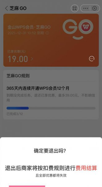 支付宝芝麻go怎么解约
