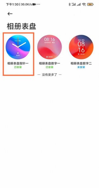 小米手表怎么自定义表盘