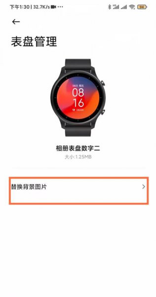 小米手表怎么自定义表盘